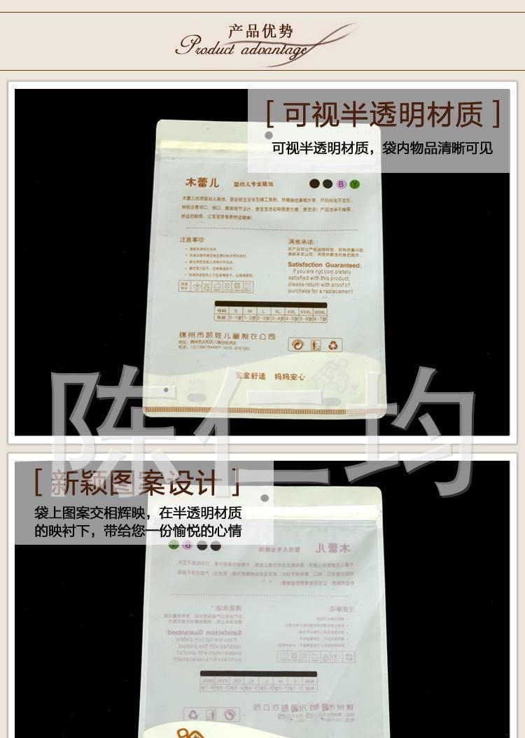 廠家定做嬰兒服飾包裝袋 復合塑料自封袋 食品化妝品包裝袋示例圖3