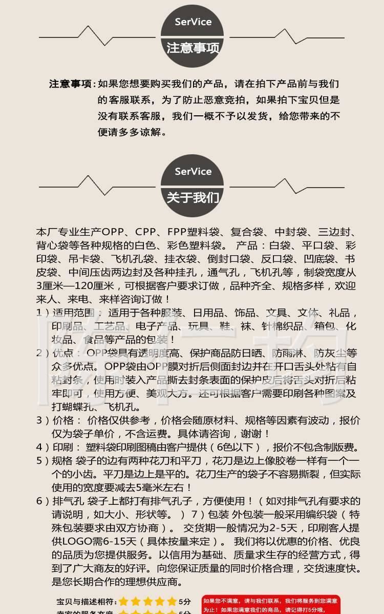 廠家定做嬰兒服飾包裝袋 復合塑料自封袋 食品化妝品包裝袋示例圖7