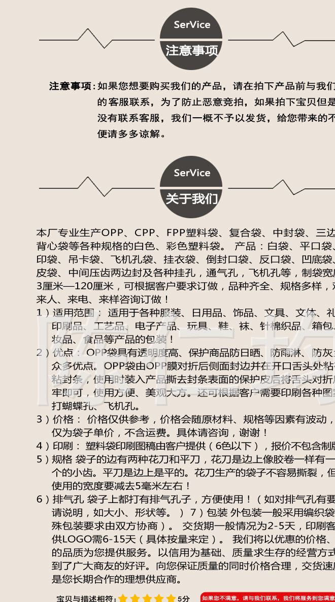 現貨opp袋 服裝包裝袋批發(fā) opp不干膠自粘袋 印刷透明opp袋子示例圖8