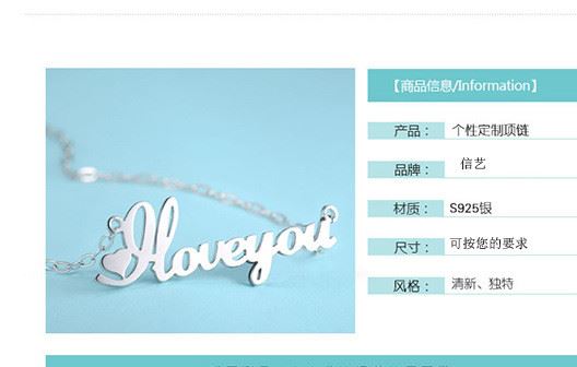 定制名字項(xiàng)鏈、銀項(xiàng)鏈、女 DIY定制鎖骨鏈定做吊墜銀飾生日禮物示例圖1