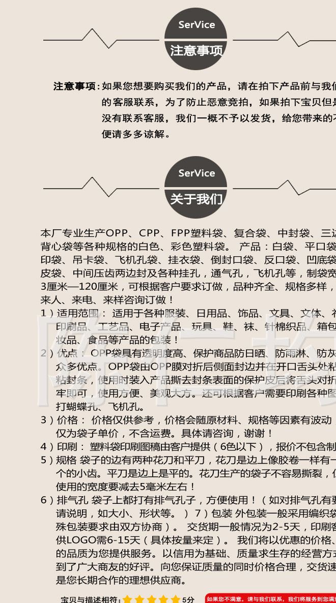 新款時尚透明食品包裝袋 可定制塑料包裝袋 塑料物品食品包裝袋示例圖8