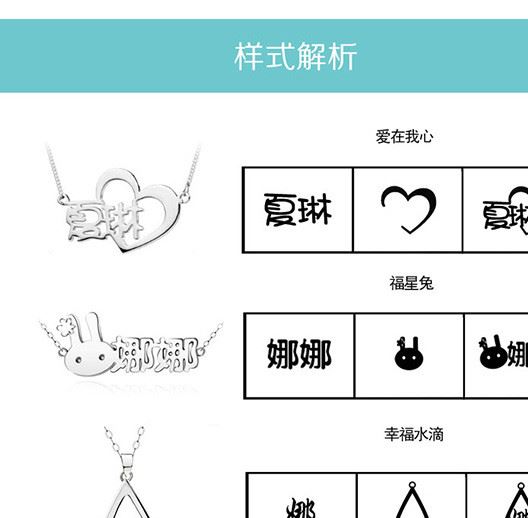 定制名字项链、银项链、女 DIY定制锁骨链定做吊坠银饰生日礼物示例图5