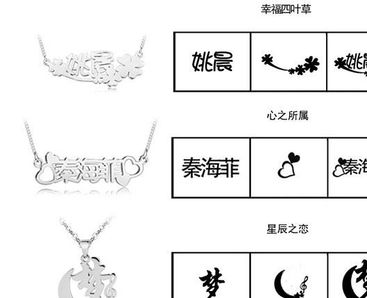 定制名字項(xiàng)鏈、銀項(xiàng)鏈、女 DIY定制鎖骨鏈定做吊墜銀飾生日禮物示例圖6