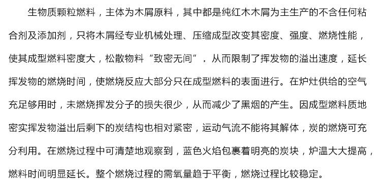 锅炉燃料 稻壳木屑环保耐烧生物质颗粒 厂家批发生物颗粒燃料油示例图3