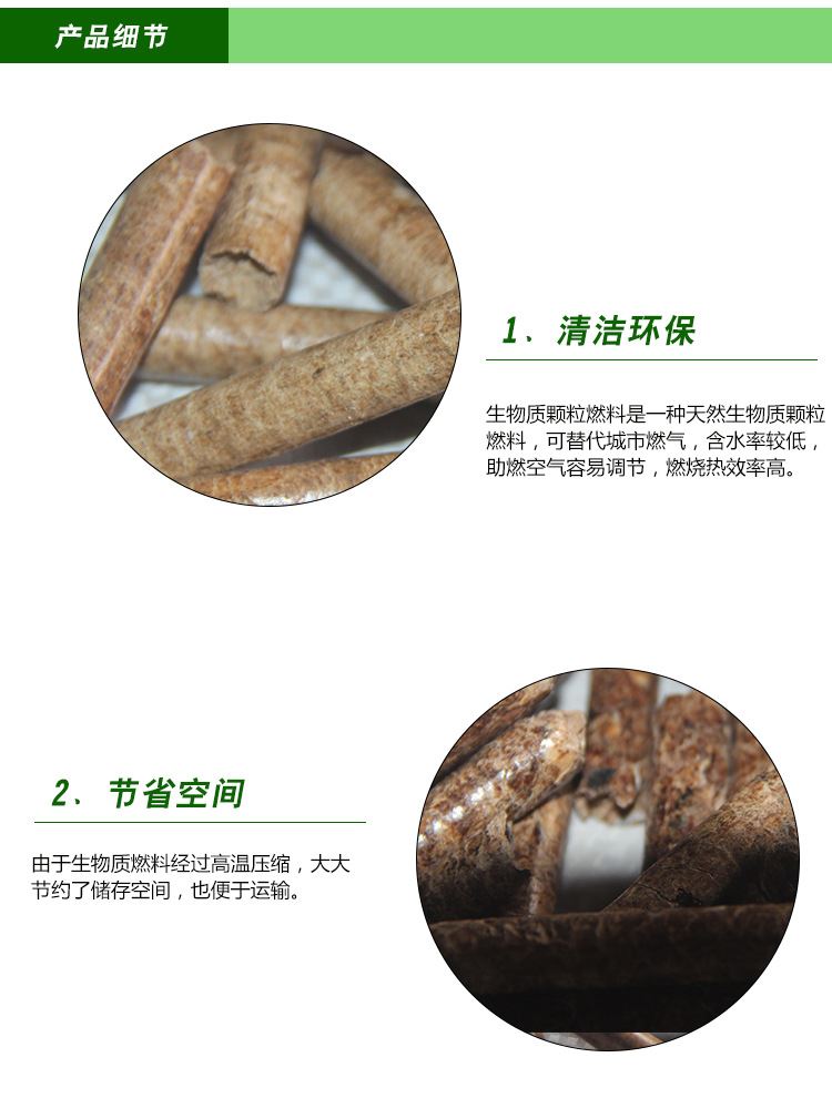 鍋爐燃料 稻殼木屑環(huán)保耐燒生物質(zhì)顆粒 廠家批發(fā)生物顆粒燃料油示例圖10