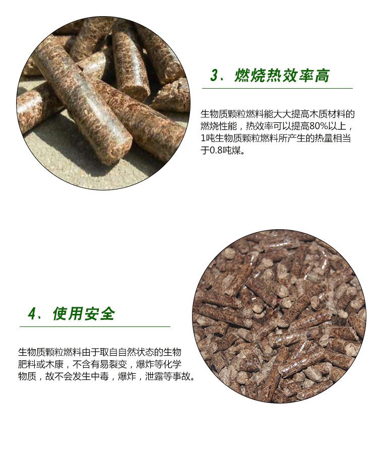 鍋爐燃料 稻殼木屑環(huán)保耐燒生物質(zhì)顆粒 廠家批發(fā)生物顆粒燃料油示例圖11