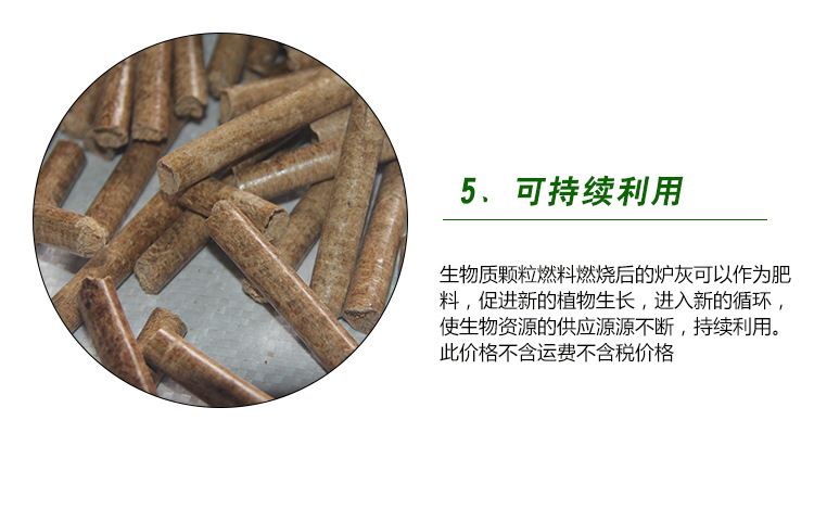 鍋爐燃料 稻殼木屑環(huán)保耐燒生物質(zhì)顆粒 廠家批發(fā)生物顆粒燃料油示例圖12