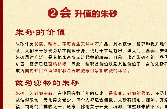 廠家供應(yīng) 臺灣純天然朱砂牛角吊墜 本命年  頂鴻運天然朱砂示例圖10