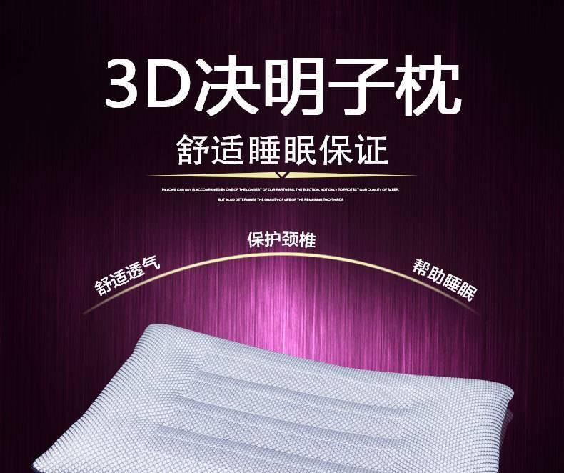 3D透氣決明子護頸保健枕廠家養(yǎng)生枕芯助睡眠透氣成人枕單人枕頭示例圖1