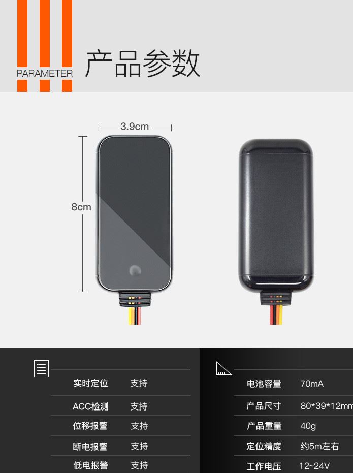 汽车载微型卫星gps定位追器车队管理融资租赁示例图11