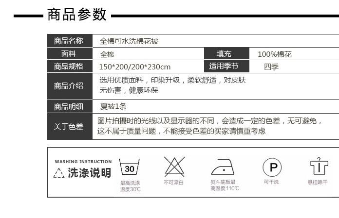 2017新款清新婉約水洗棉花夏被夏季空調(diào)薄被舒適透氣夏涼被子代發(fā)示例圖12