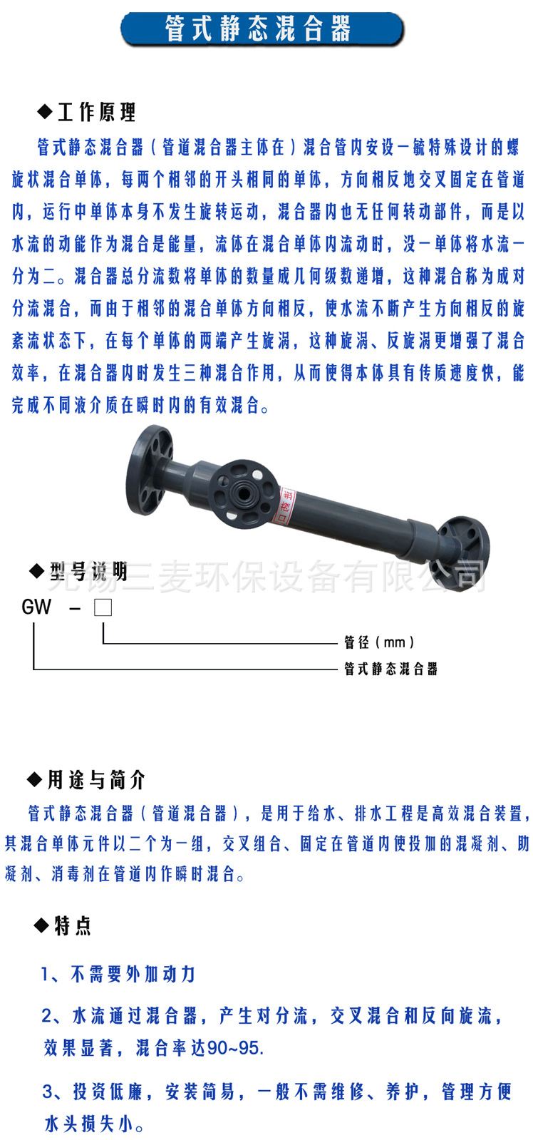 廠家生產(chǎn)管道混合器upvc加藥管道混合器不銹鋼304/316示例圖1