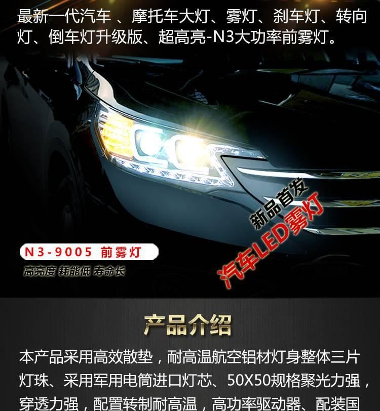 N3-9005 CREE led高位剎車倒車轉(zhuǎn)向燈 汽車改裝通用LED燈批發(fā)定制示例圖1