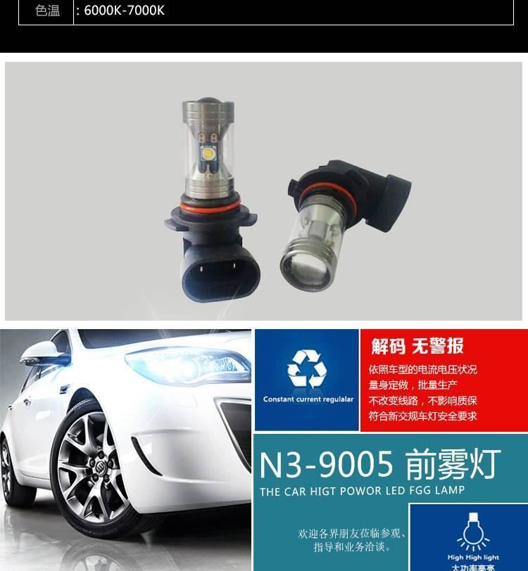 N3-9005 CREE led高位剎車倒車轉(zhuǎn)向燈 汽車改裝通用LED燈批發(fā)定制示例圖3