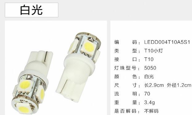 LED插泡摩托車(chē)彩燈改裝件鬼火儀表燈 霧燈 電動(dòng)車(chē)轉(zhuǎn)向燈泡轉(zhuǎn)彎燈示例圖2