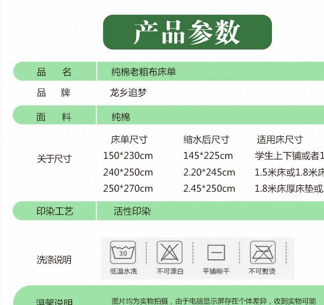 廠家直銷棉老粗布圓角包邊床單全棉舒適吸汗透氣粗布床單示例圖12