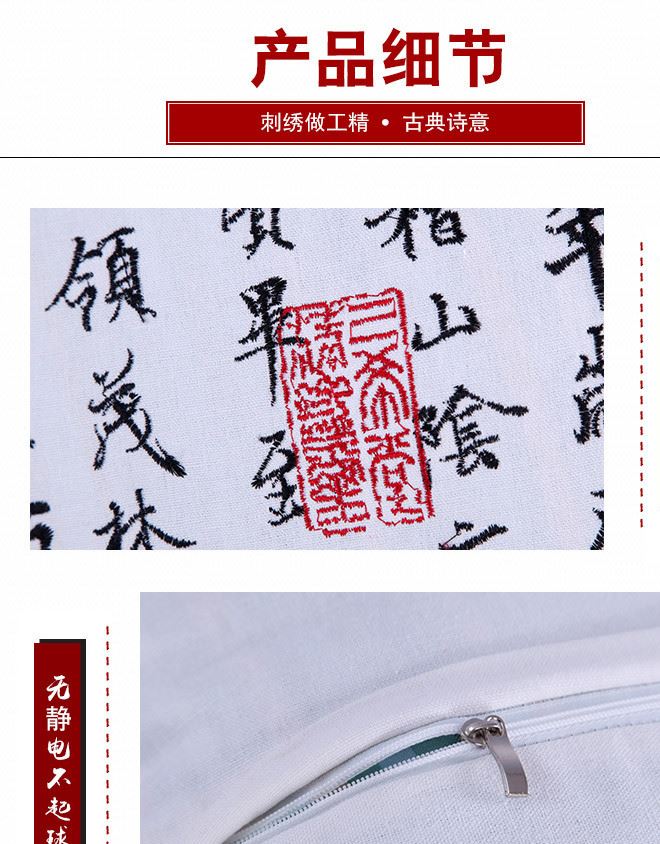 中式古典全手工刺繡棉麻抱枕套蘭亭序禪意沙發(fā)靠墊靠枕套廠家批發(fā)示例圖9