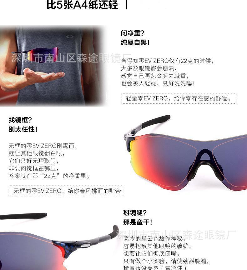 新款O記EV zero EVZERO OO9313-04偏光騎行眼鏡太陽(yáng)運(yùn)動(dòng)眼鏡 現(xiàn)貨示例圖3