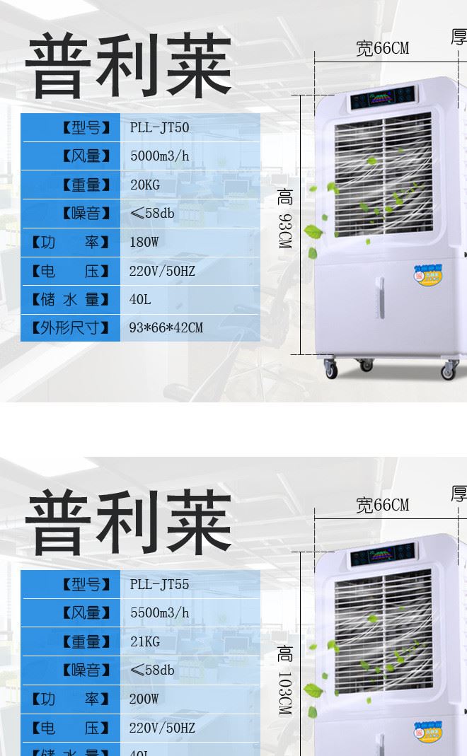 蒸發(fā)式移動工業(yè)冷風機空調扇家用制冷風扇涼風機商用水冷風扇單冷示例圖6