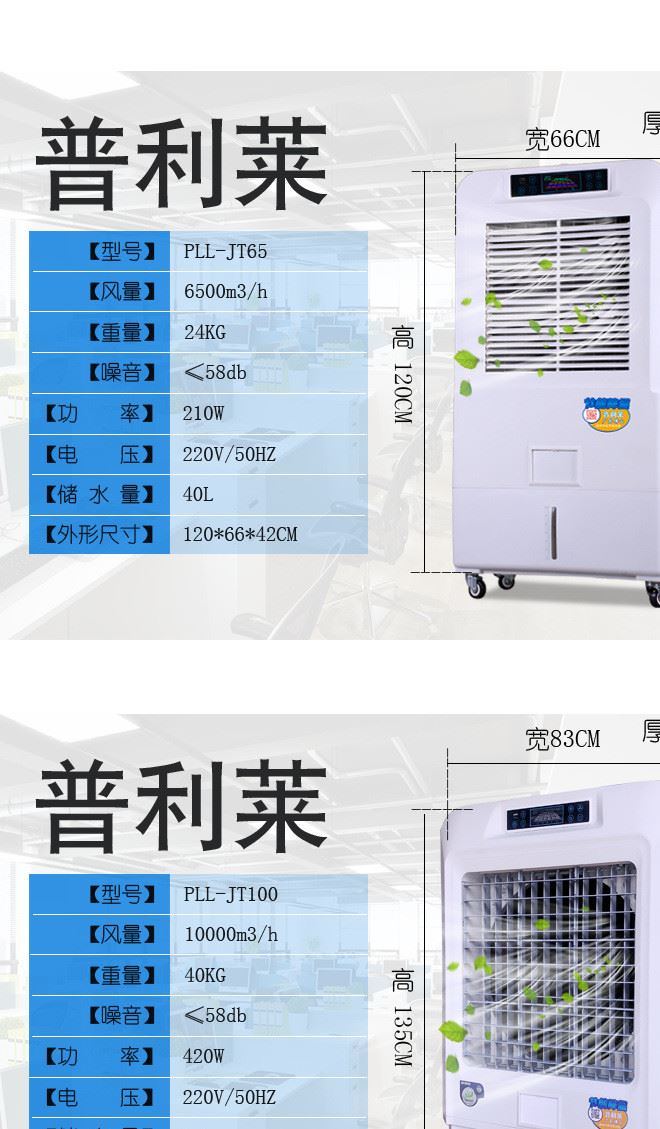 蒸發(fā)式移動工業(yè)冷風機空調扇家用制冷風扇涼風機商用水冷風扇單冷示例圖7