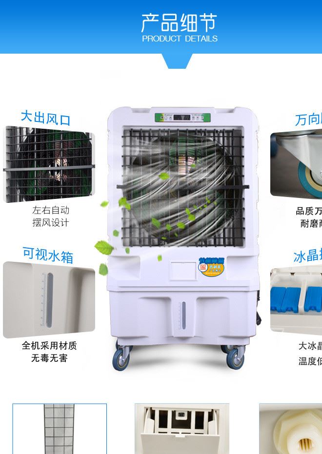 蒸發(fā)式移動工業(yè)冷風機空調扇家用制冷風扇涼風機商用水冷風扇單冷示例圖10