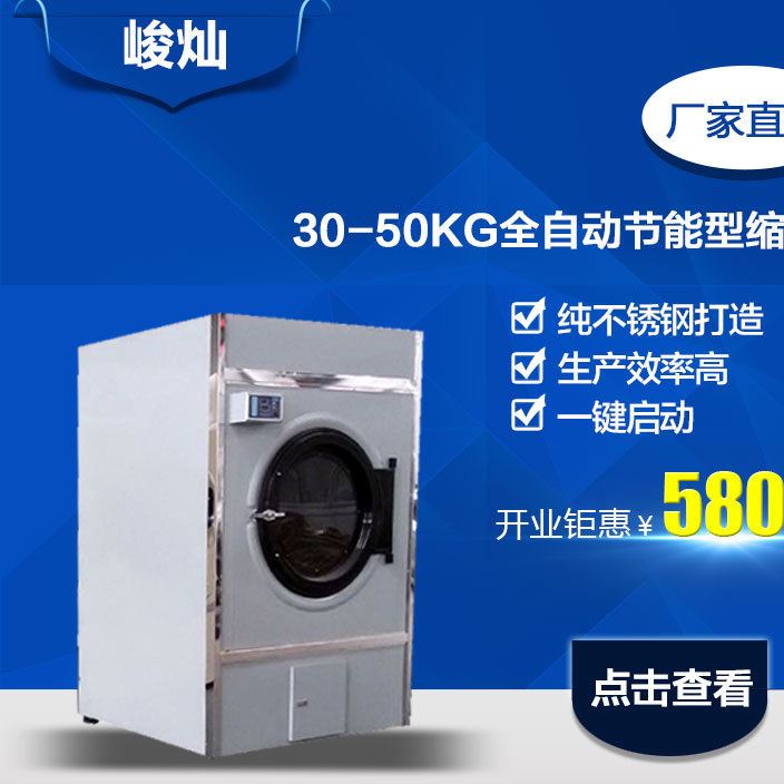 廠家直銷 30-50kg全自動節(jié)能型縮絨機 羊毛衫縮絨 質(zhì)量保障示例圖2