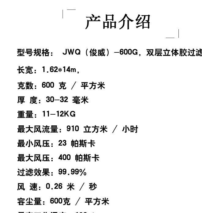 供應烤漆房配件 烤漆房風口棉      烤漆房頂棚 過濾棉示例圖1