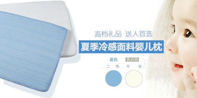 LTB02 天然乳膠嬰兒枕/成品/枕芯/批發(fā)/零售 DIY加工 定制工示例圖1