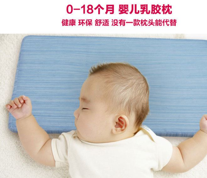 LTB02 天然乳膠嬰兒枕/成品/枕芯/批發(fā)/零售 DIY加工 定制工示例圖3