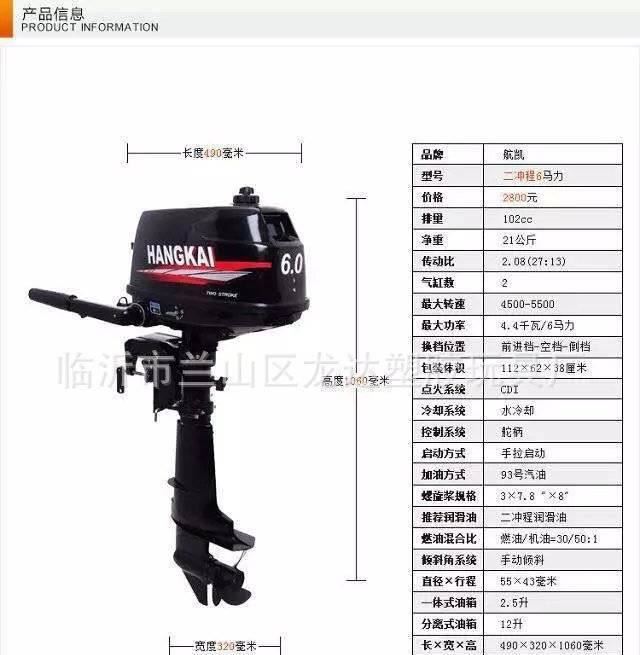 廠家直銷釣魚船舷外 船用推進器沖鋒舟皮劃艇電動馬達掛機螺旋示例圖6