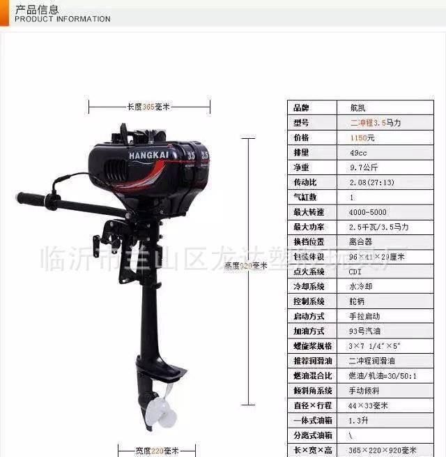 廠家直銷釣魚船舷外 船用推進器沖鋒舟皮劃艇電動馬達掛機螺旋示例圖10