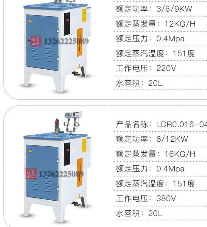 廠家供應(yīng)小型全自動(dòng)蒸汽發(fā)生器 電加熱蒸汽鍋爐 豆腐釀酒蒸汽機(jī)示例圖9