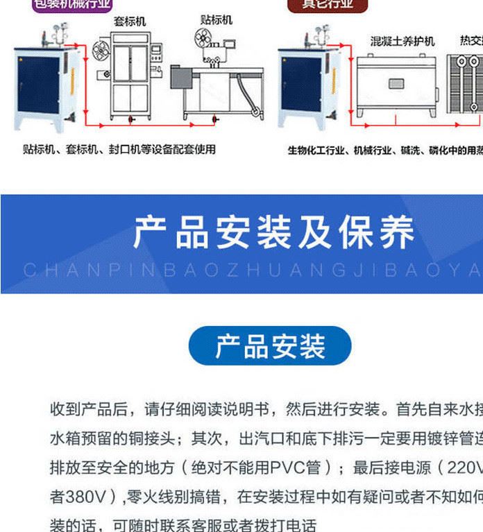 廠家供應(yīng)小型全自動(dòng)蒸汽發(fā)生器 電加熱蒸汽鍋爐 豆腐釀酒蒸汽機(jī)示例圖12