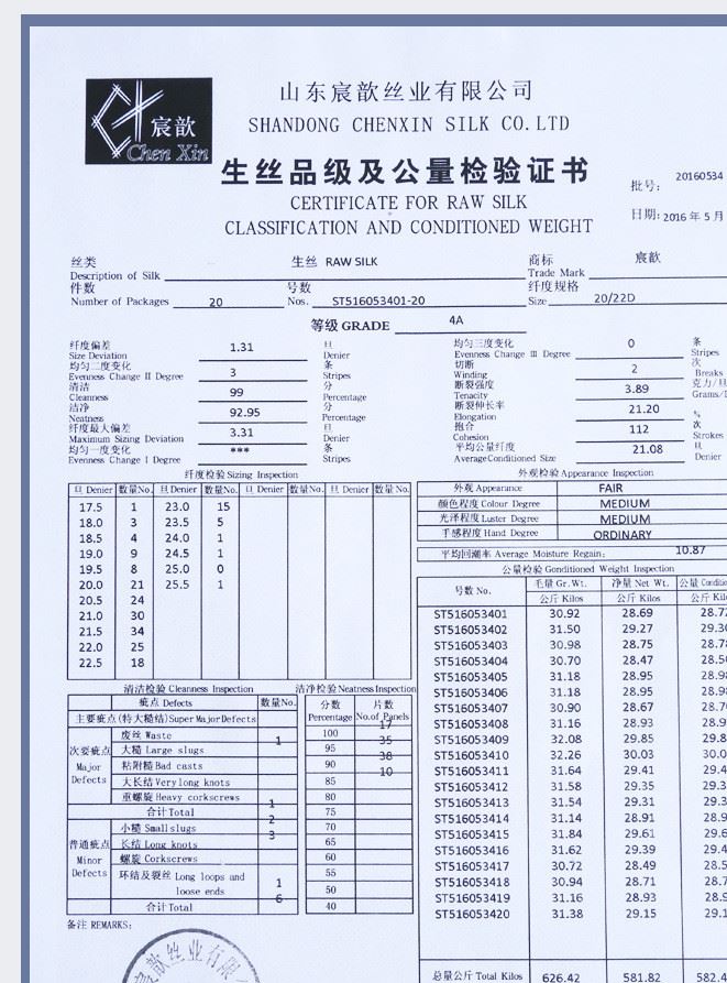 白缫丝_11