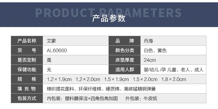 廠家床上用品批發(fā) 彈簧床墊席夢思 表面可拆卸透氣床墊直銷示例圖7