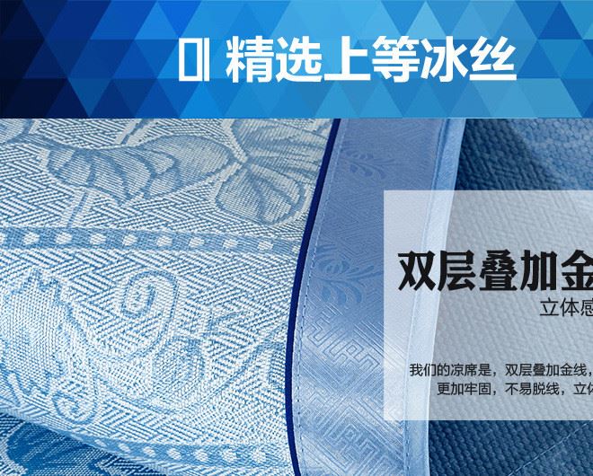 2016新款冰絲席三件套 提花加厚單雙人涼席 禮品團(tuán)購批發(fā)示例圖4