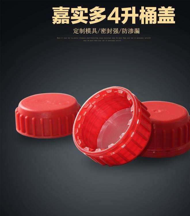 無LOGO嘉實多4升桶蓋 紅色 廠家生產現貨 量大從優 精工品質示例圖1