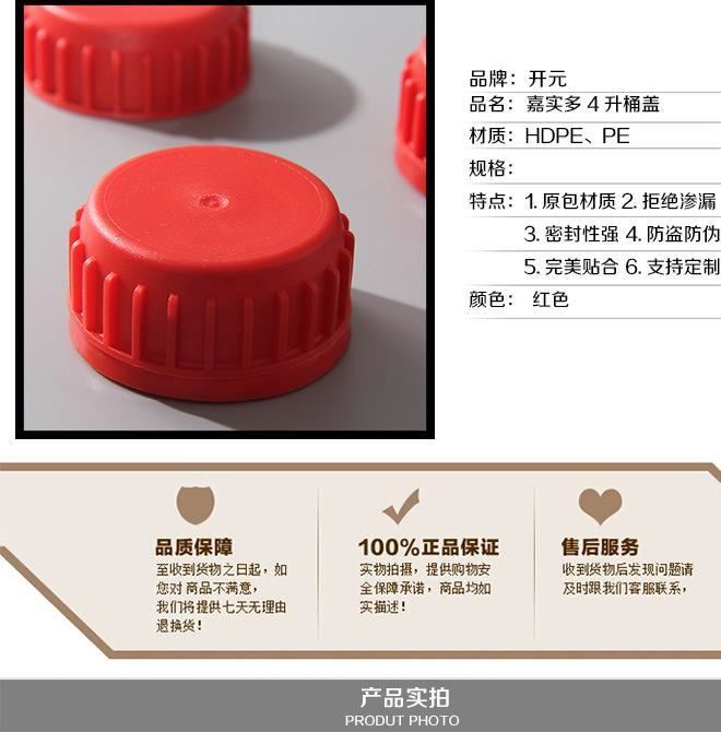 無LOGO嘉實多4升桶蓋 紅色 廠家生產現貨 量大從優 精工品質示例圖3