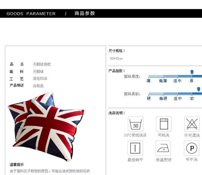 爆款 简约创意英伦美式红蓝米字旗抱枕 欧式沙发靠垫 办公室抱枕示例图12