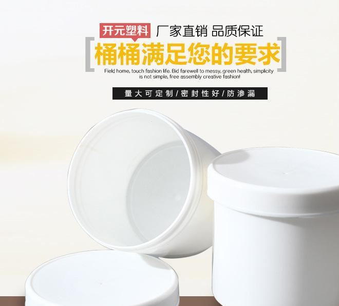 圓罐加厚食品級(jí)PP密封塑料罐子350ML螺旋蓋桶食品罐塑料制品示例圖1