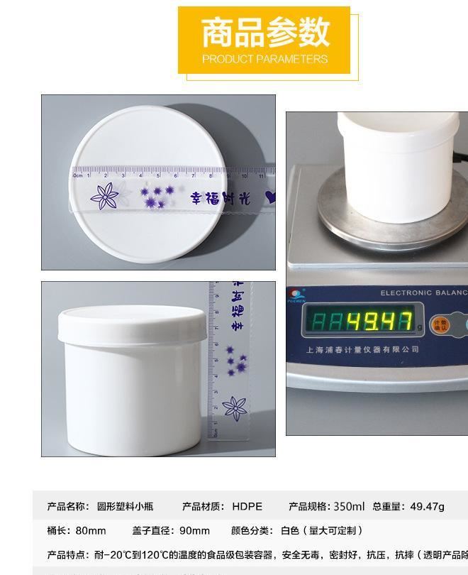 圓罐加厚食品級(jí)PP密封塑料罐子350ML螺旋蓋桶食品罐塑料制品示例圖3