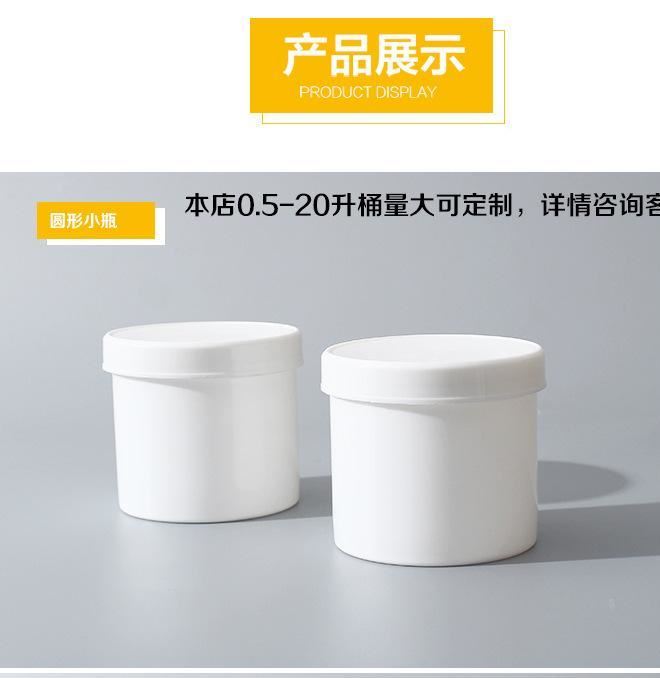 圓罐加厚食品級(jí)PP密封塑料罐子350ML螺旋蓋桶食品罐塑料制品示例圖4