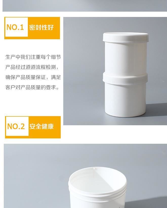 圓罐加厚食品級(jí)PP密封塑料罐子350ML螺旋蓋桶食品罐塑料制品示例圖7