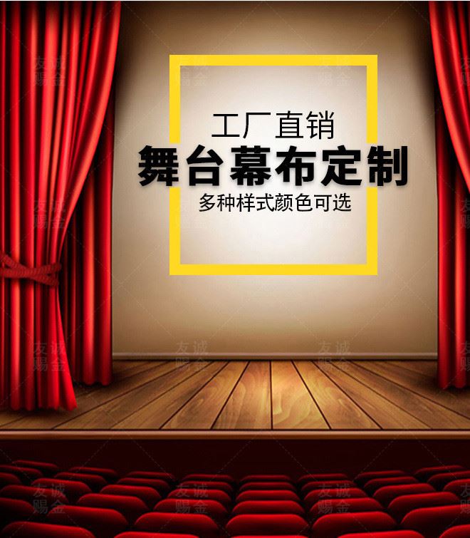 廠家制做舞臺幕布阻燃幕布金絲絨舞臺幕布電動對開大幕示例圖1