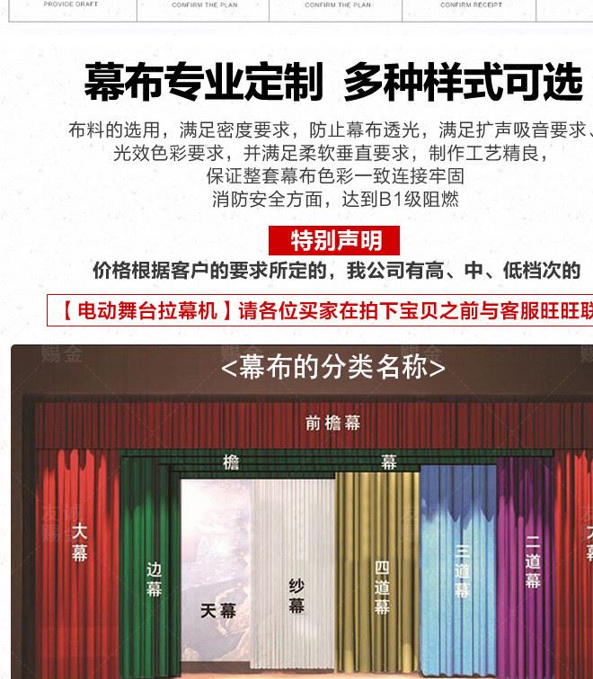 廠家制做舞臺幕布阻燃幕布金絲絨舞臺幕布電動對開大幕示例圖3