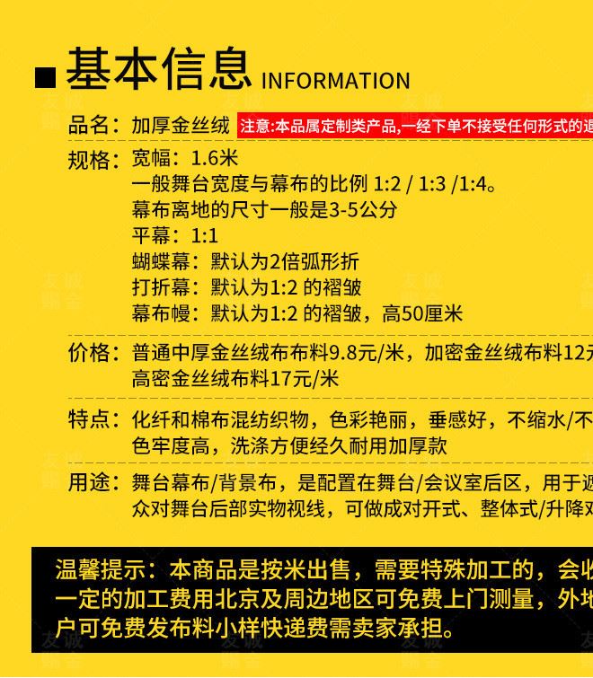 廠家制做舞臺幕布阻燃幕布金絲絨舞臺幕布電動對開大幕示例圖4