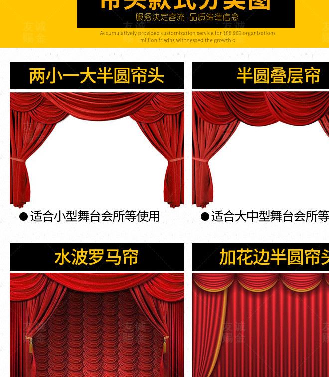 廠家制做舞臺幕布阻燃幕布金絲絨舞臺幕布電動對開大幕示例圖5