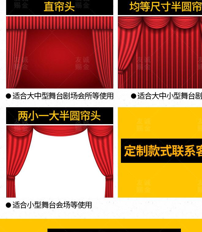 厂家专业制做舞台幕布阻燃幕布金丝绒舞台幕布电动对开大幕示例图6