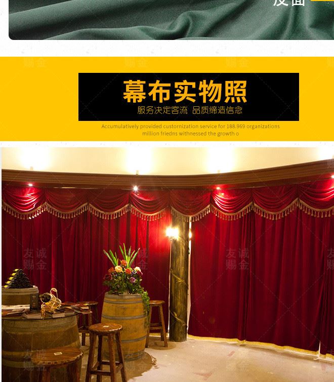 廠家制做舞臺幕布阻燃幕布金絲絨舞臺幕布電動對開大幕示例圖11