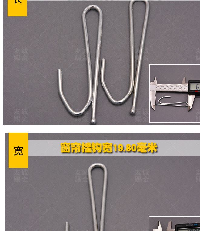 窗簾掛鉤 多功能S型掛窗簾鉤子 五金鐵吊鉤 窗簾布帶通用鉤子示例圖6